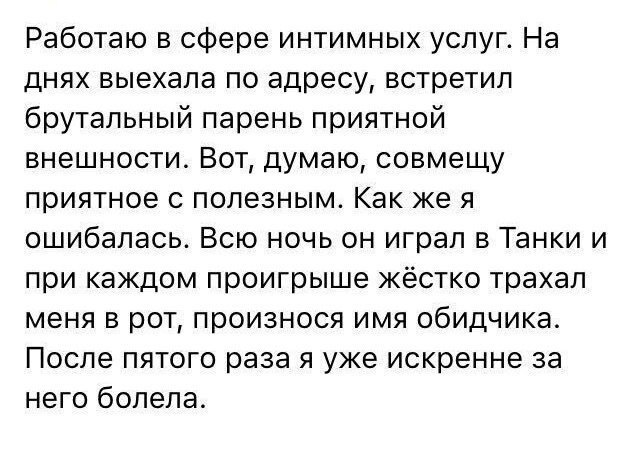 Соцсети - и смех и грех