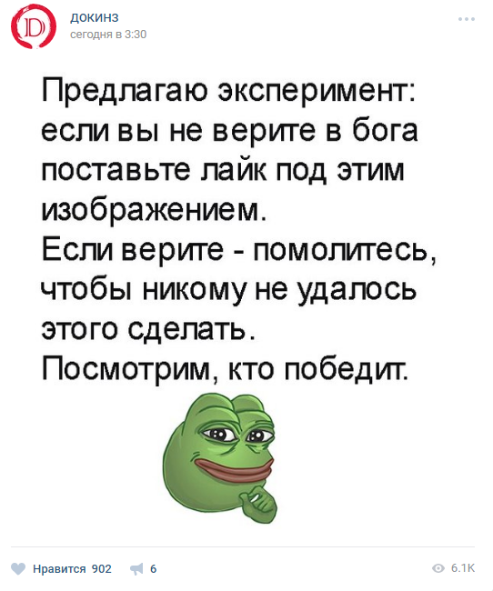 66% православных россиян сомневаются в существовании Бога