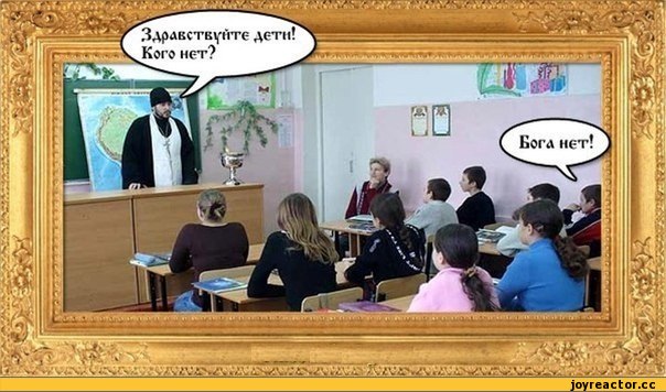 Мракобесие и лженаука