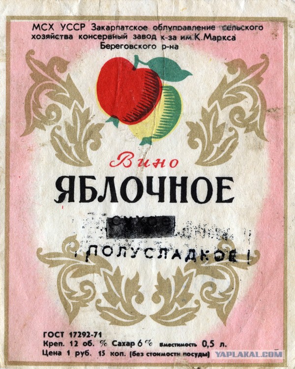 Этикетки для домашнего вина