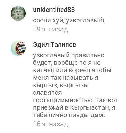 Два очешуенно толерантных пацана