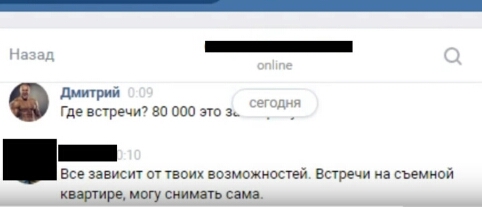 В Екатеринбурге уволили учительницу начальных классов, которую обвинили в проституции. «Прямо возле школы!»