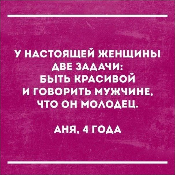 Немного текстовых картинок с неоднозначным содержанием. Часть 4
