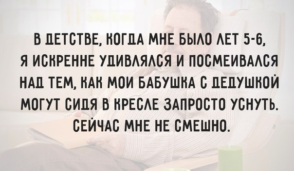 Это депрессия? Или старость?
