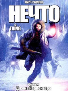 Неведомая хня