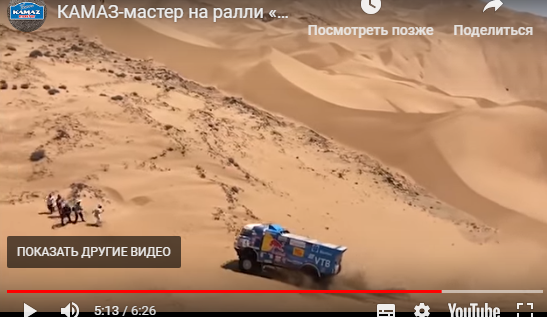 Экипаж Каргинова дисквалифицировали на ралли «Дакар» из-за наезда на зрителя