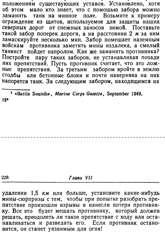 Самые странные способы обезвредить танк — танк! — в истории войн