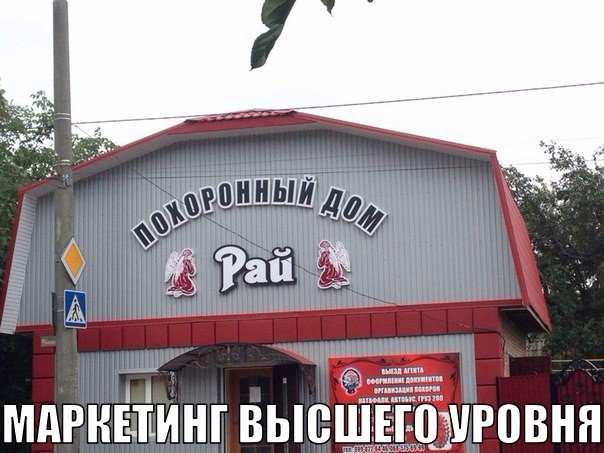 Нестандартный юмор