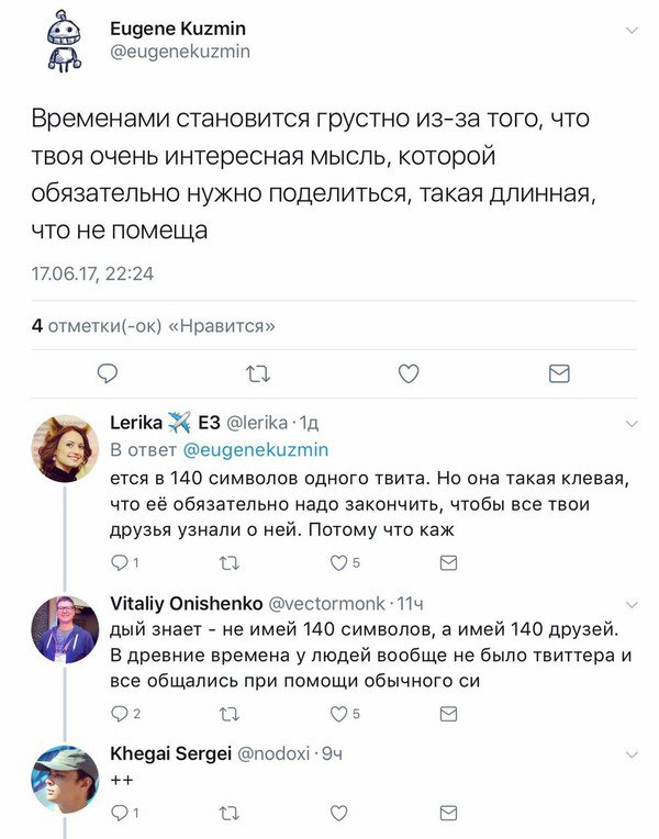 Прикольные комментарии и высказывания из Сети
