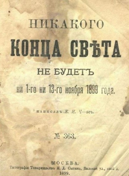 Никогда такого не было, и вот опять. Это конец! 3 октября в Землю врежется астероид весом 2700 мегатонн