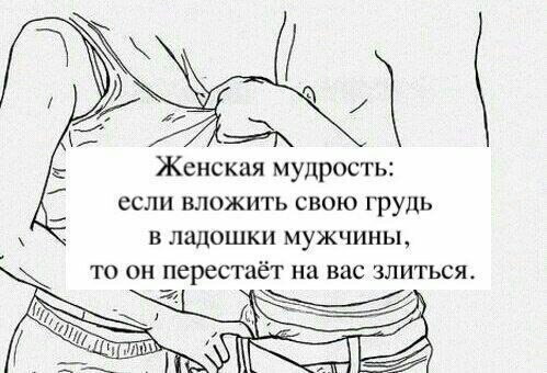 Мужской юмор