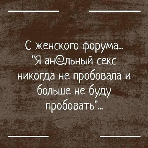 Картинки с претензией на юмор. Старые