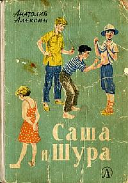 А что читали вы, в своём скучном детстве?