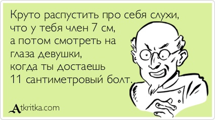 Когда в реальности они оказались гораздо крупнее, чем мы думали