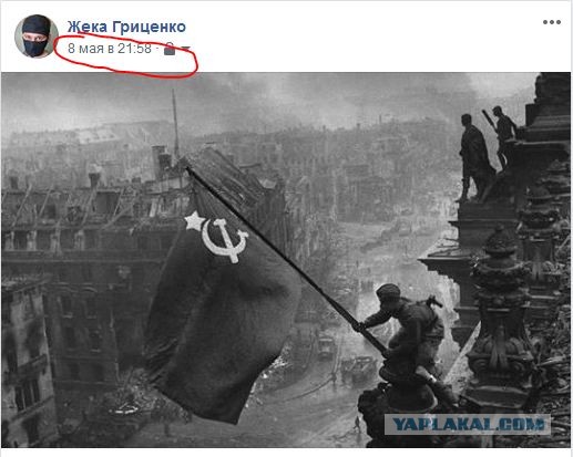 Facebook объяснил, почему удалял фотографию водружения Знамени Победы на Рейхстаге