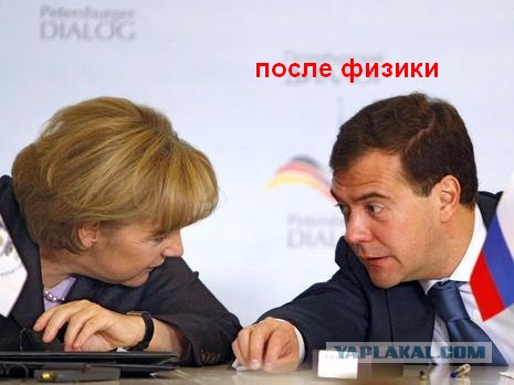 Фотожаба: Медведев и Меркель
