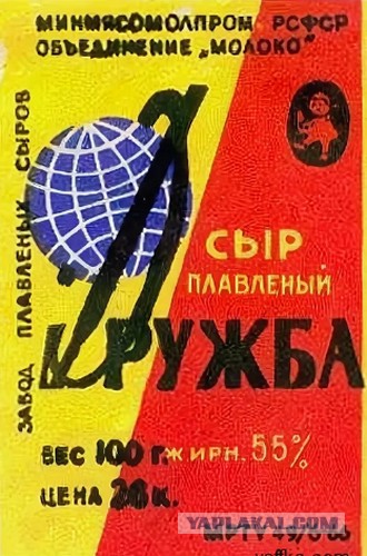 Сырок Советский Фото
