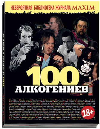 Хочу не быть алкашом