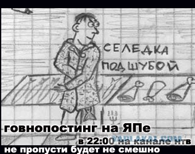 Фотожаба: ТВ программа