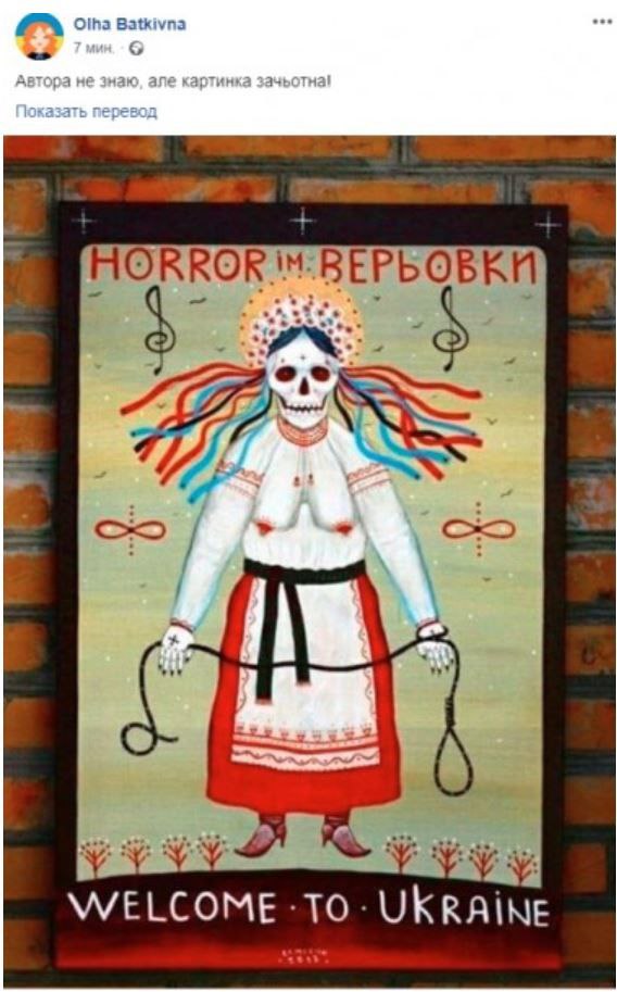 Бандеровцы в ахуэ
