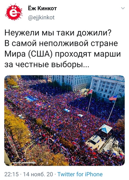 Марш миллионов в Вашингтоне