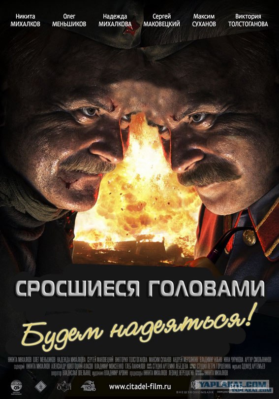 Вышел постер УС-2 "Цитадель"