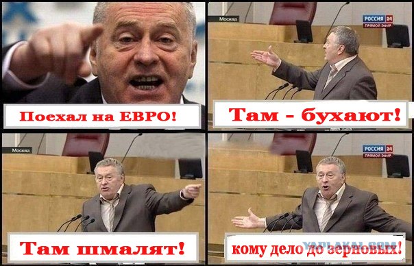 Жириновский и комиксы