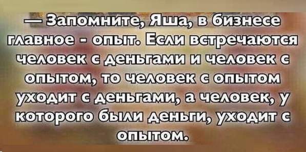 Картинки с надписями и всякие жизненные фразы 20.06.21