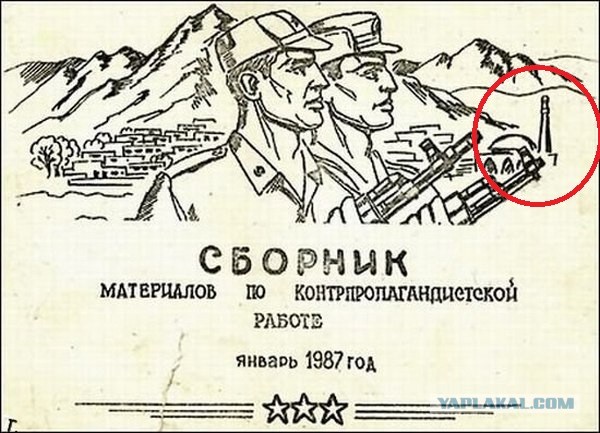 Памятка воину-интернационалисту Афганистан