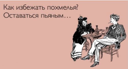 Алкопост 28.08.21