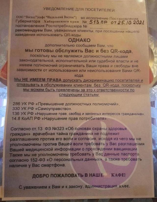 В Тольятти местный житель решил купить товар без маски и QR-кода