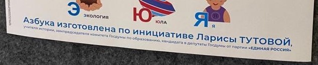 Азбука маленького дончанина