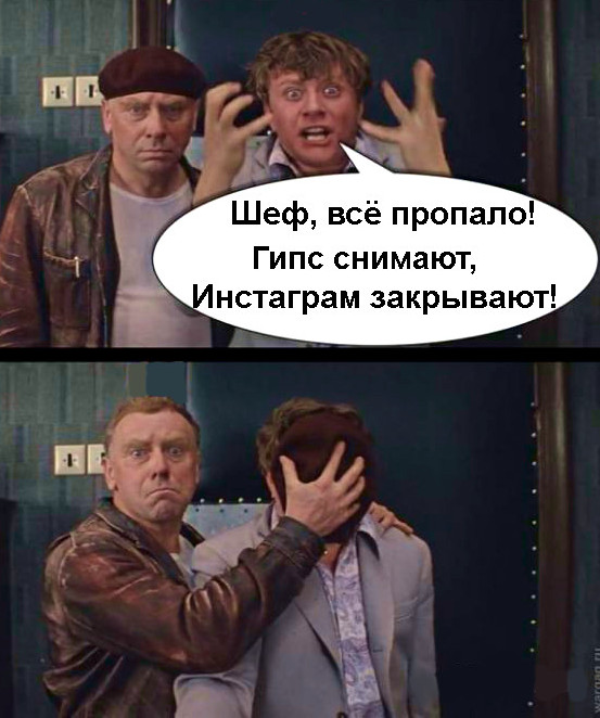 Instagram заблокируют в понедельник 14 марта