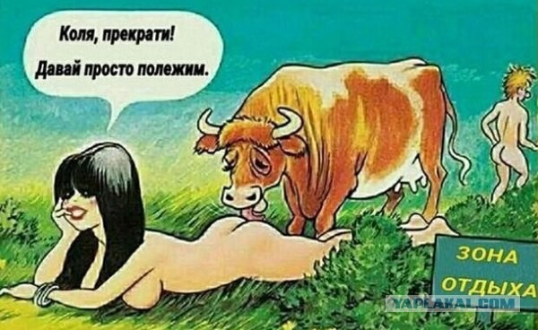 Пятница. И немного слегка пошлых картинок с надписями и без 16+ (29.04)