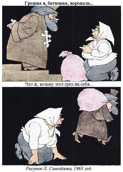 Как бы атеистический пост 6
