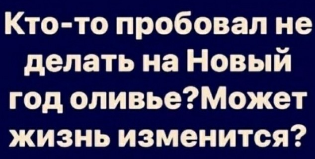 Юмор в картинках и без