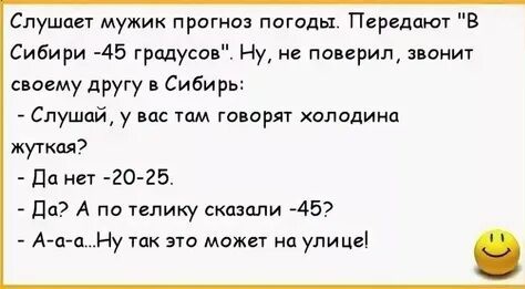 Что то зябко, а как у вас?