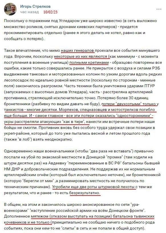 Победная поступь идиотизма по планете – том 8