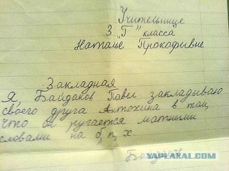 В России распространяется «вирус доносительства»