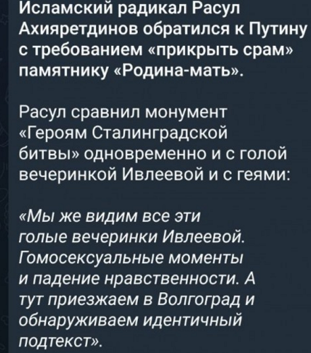 Девушку, «пощекотавшую» памятник «Родина-мать», приговорили к 10 месяцам принудительных работ