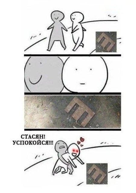 Деграднём?