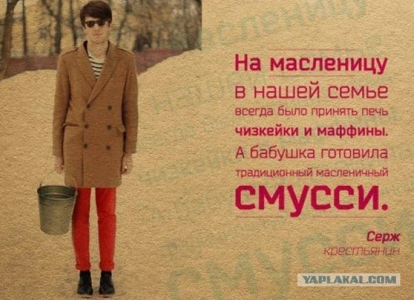 Хипстеринг по-русски