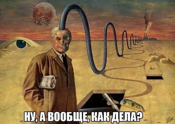 Гнездо параноика (Бояны)