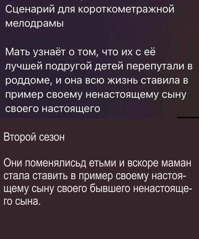 Нуштош 11.06.2025. Создания света, Создания тьмы(s4e1)