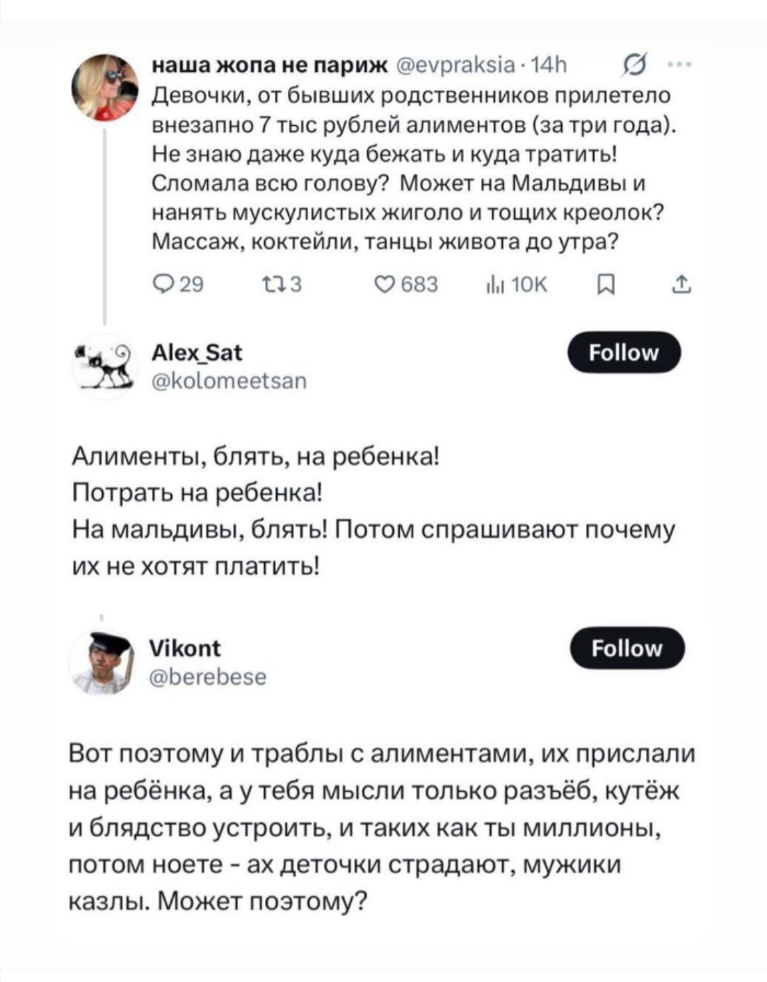Про алименты