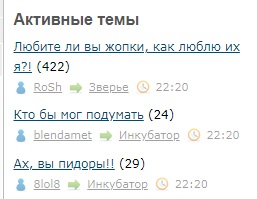 Ах, вы п**оры!