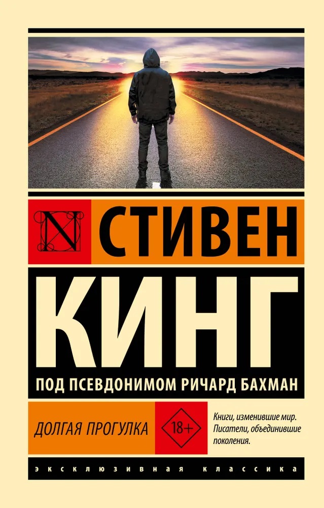 Роман Стивена Кинга «Оно» изымают из продажи в России