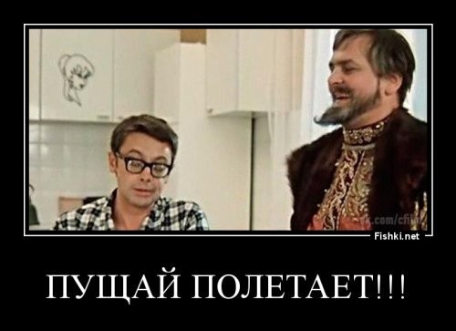 В чем энергия, брат?