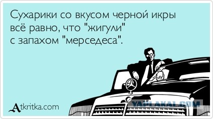 Кушайте правильную икру!