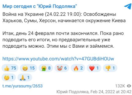 Контрнаступление ВСУ?